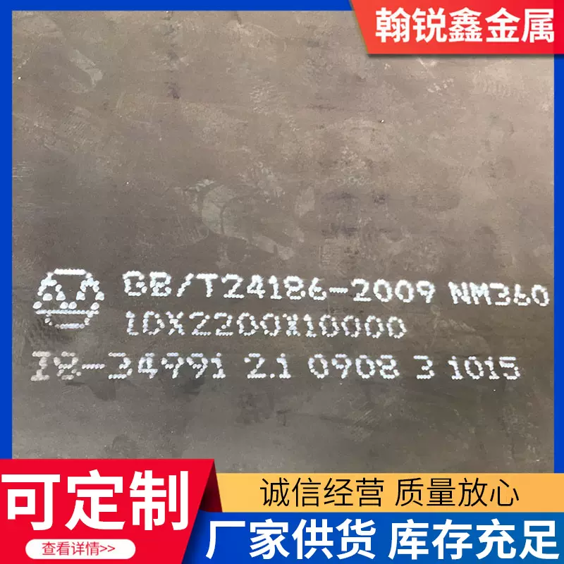 定制加工NM500耐磨衬板 耐磨钢板规格3mm-100mm 激光切割打孔折弯