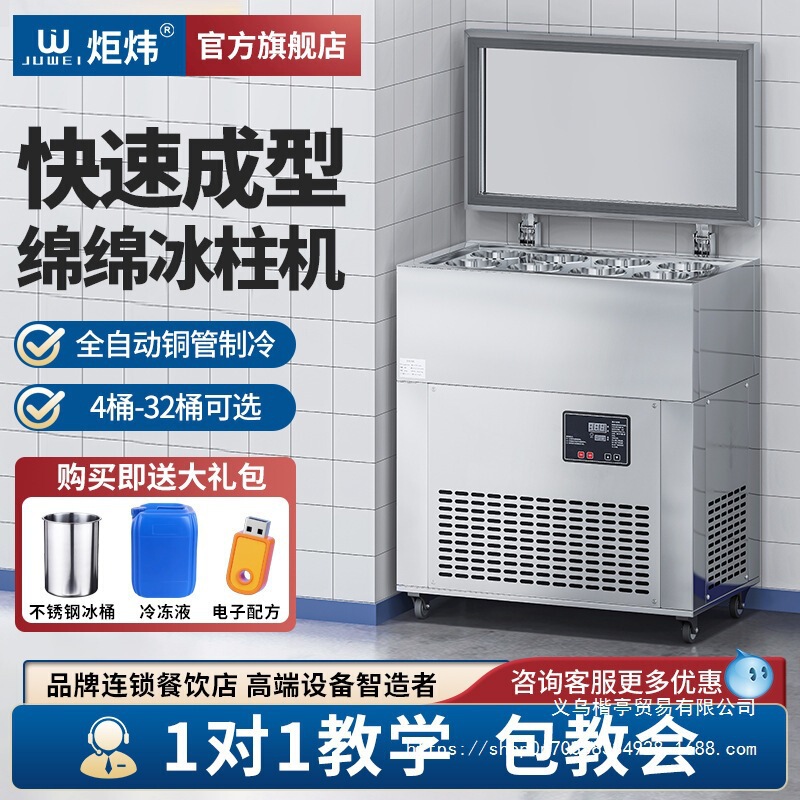 Commercial Ice Pillar Machine with 6/8/12 Buckets for Continuous Snowflake Ice Pillars, Specialized Ice Brick Machine, Large Ice Pillar Machine