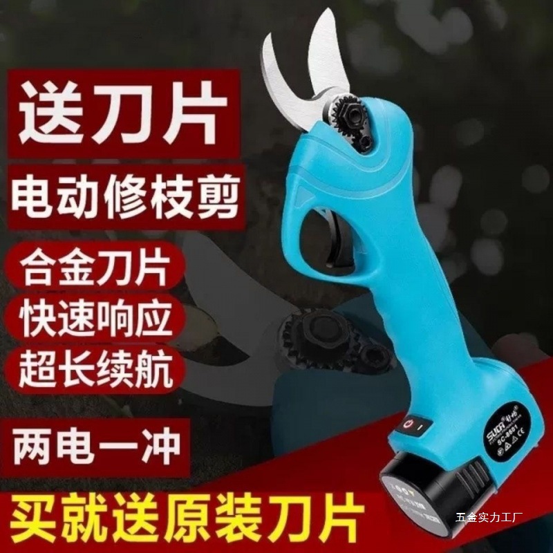 电动修枝剪刀园林充电式果树桑树枝剪刀锂电修枝剪电动剪刀其他