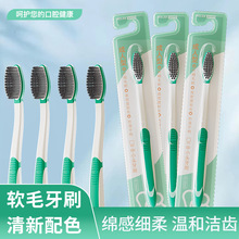 竹炭软毛牙刷成人家用情侣创新洁净刷头细丝软毛单支装厂家批发