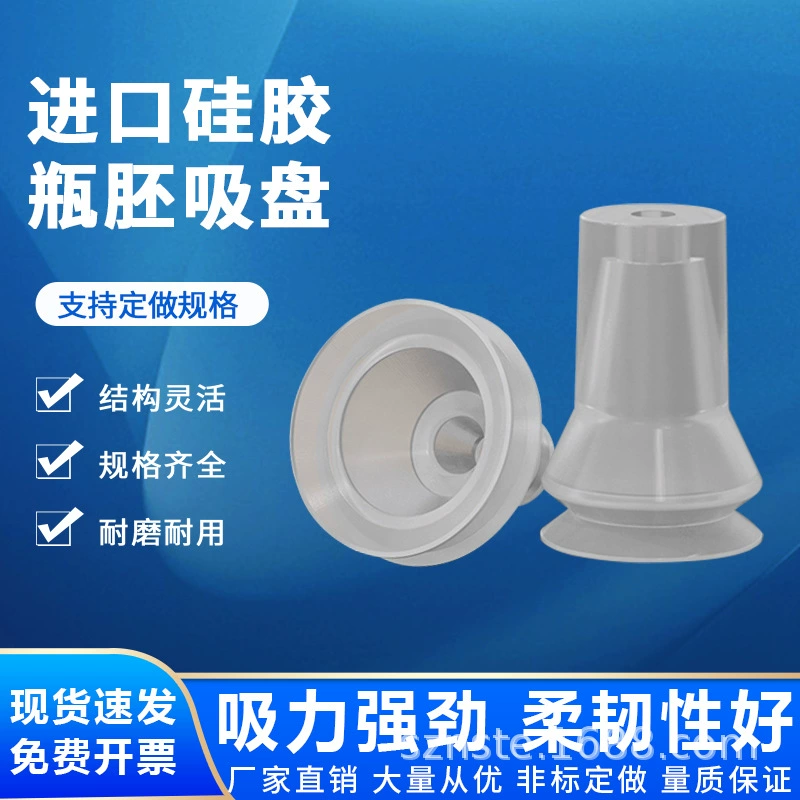 Вакуумная присоска для бутылки, промышленная банка, присоска, мощная присоска, устойчивая к высоким температурам присоска, диаметр 25/35/40