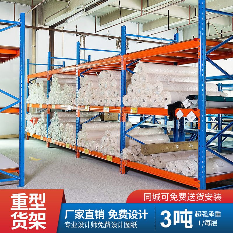 深圳仓库横梁式货架布料布匹存放架重型货物架钢层板货架厂家批发
