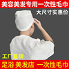 Non-woven fabric Hairdressing Barber Shop disposable towel beauty salon Scarf Towel dry hair water uptake Skin-friendly soft
