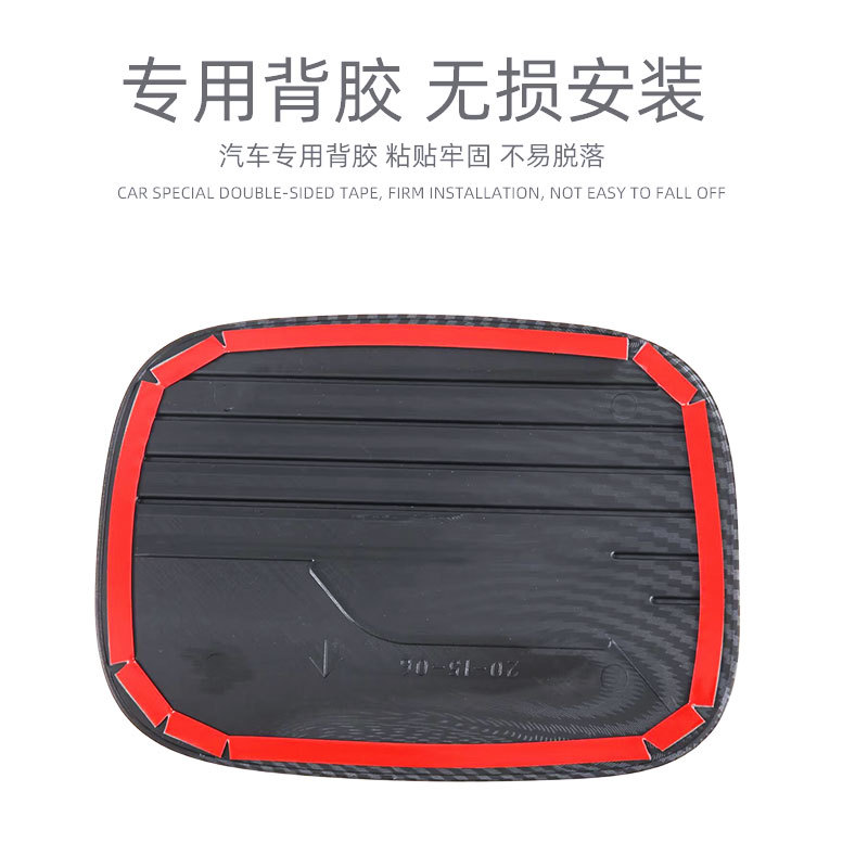 Suitable for 20-24 Ford explorer explorer modification accessories fuel tank cap fuel cover decorative protective sticker