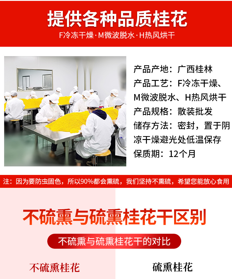 金粟桂花详情_08