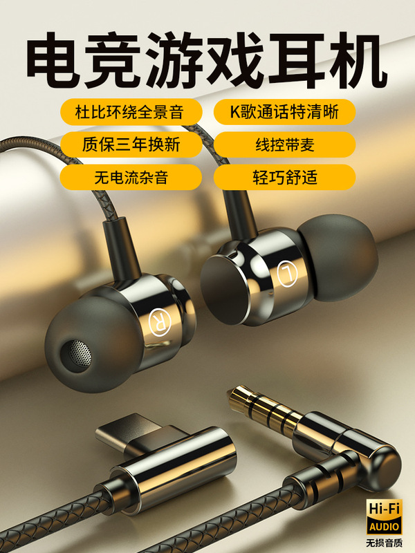 Official Wired In-Ear Gaming E-Sports Type-C Interface Noise-Canceling High-Quality Earbuds with Microphone Round Head Earbuds Official Wired In-Ear Gaming E-Sports Type-C Interface Noise-Canceling High-Quality Earbuds with Microphone Round Head Earbuds