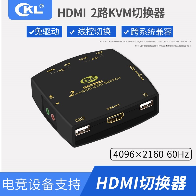 CKLHDMI2.0KVM切换器2进1出鼠标共享显示器CKL-321HD键鼠共享键鼠