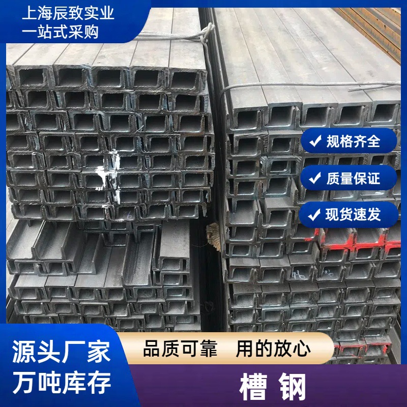 热销供应槽钢 u型钢10号号5#号40号国标q235b月销9999吨 量大从优