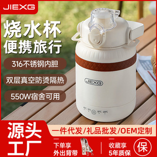 Jixing JIEXG Small Fat Ton Burning Water Cup Portable Kettle Intelligent Heat Preservation Heating Small Travel Electric Water Cup