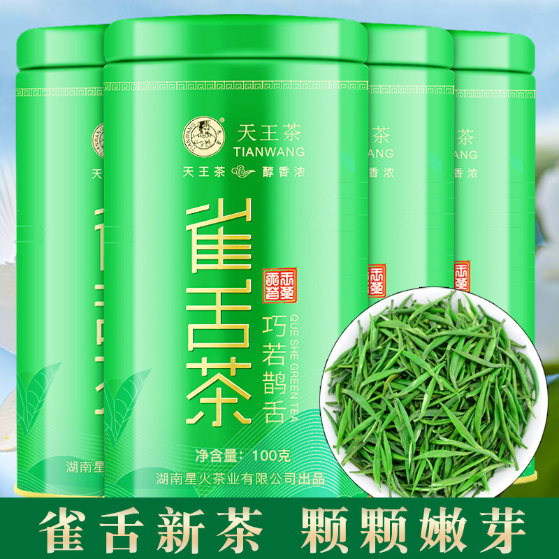 Tea Leaves with Delicate Tips, Green Tea, New Tea, Strong Aroma, Loose Leaf Tea, Wholesale, Gift Box, Canned, 100g, Premium Grade