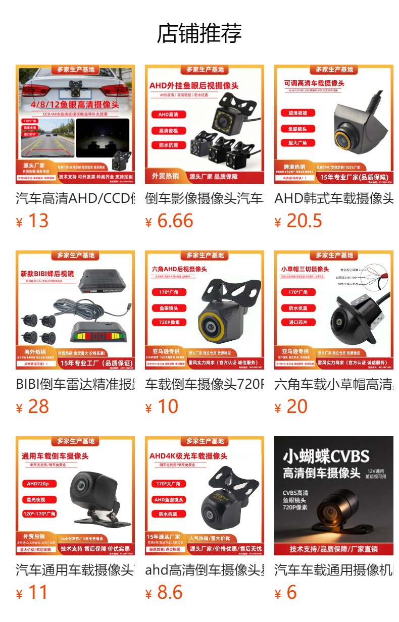 Car Universal Car Camera Hd Night Vision Ahd Camera 720P Reversing Image Car Camera