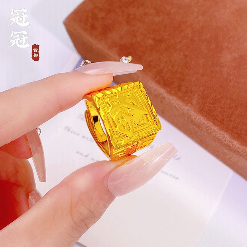 Vietnamese Gold-Plated Men's Ring with the Character for Fortune, Thickened Brass with Gold Plating, Bold Great Wall Pattern, Adjustable Ring That Won'T Fade Easily