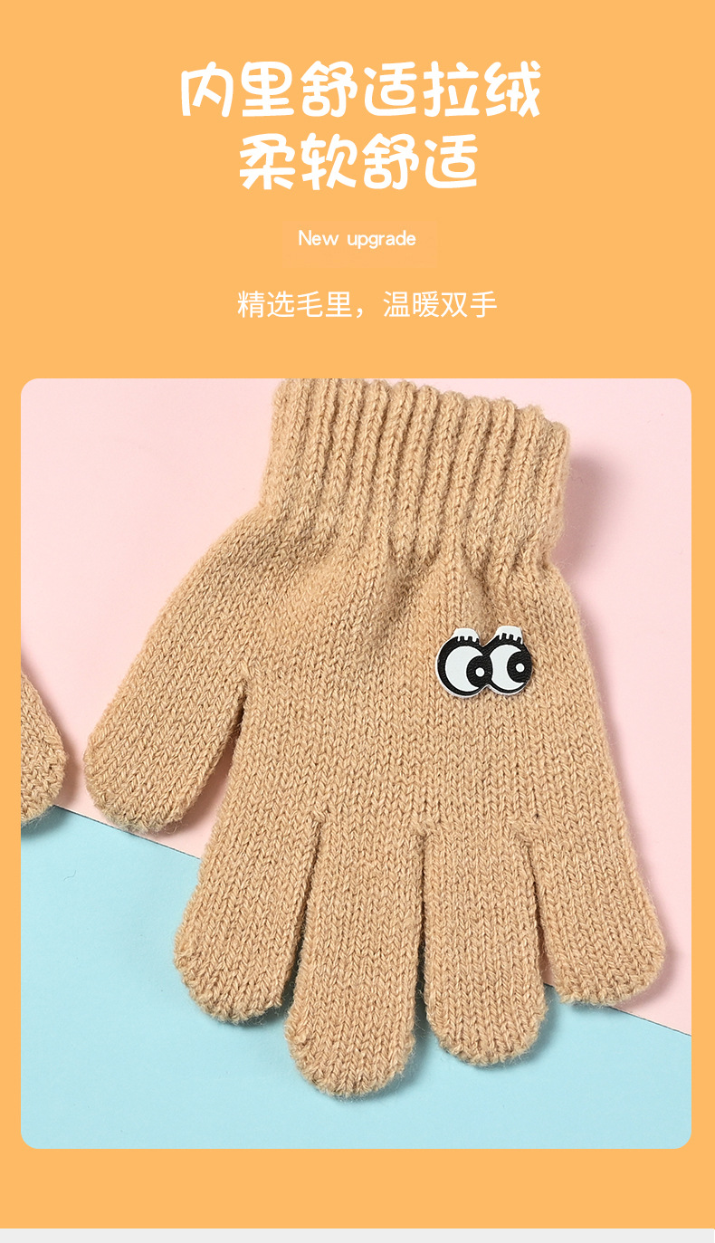 儿童小全指+眼睛详情页_07.jpg