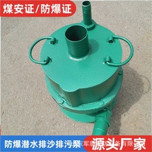 风动潜水泵煤矿风泵排污排沙泵 FQW50-25/W 矿用污水泵FQW25-70/k