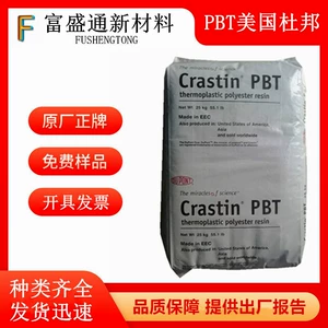 ПБТ American DuPont S620F20/ST820/LW9030/SK643FR/S600F40 для литья под давлением с разделителем низкой вязкости