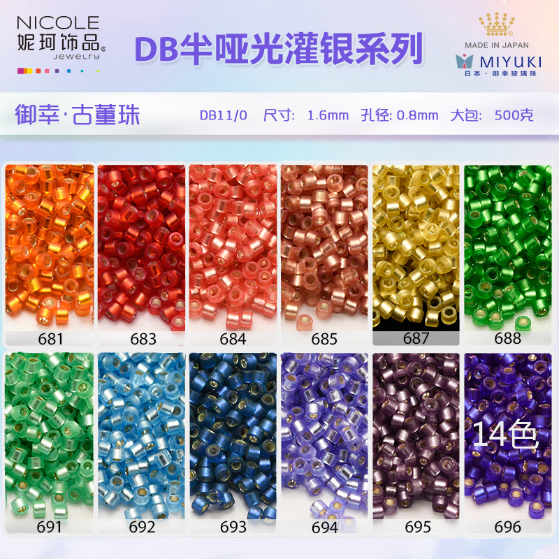 MIYUKI importó cuentas yuxingmi 1,6mm cuentas antiguas [14-color semi-Mate serie de llenado de plata] 10G Nico joyería
