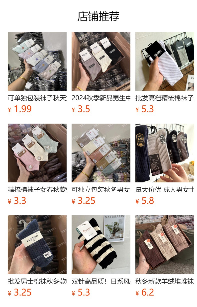 预览状态下无法点击,发布后,可点击跳转到对应的商品页面