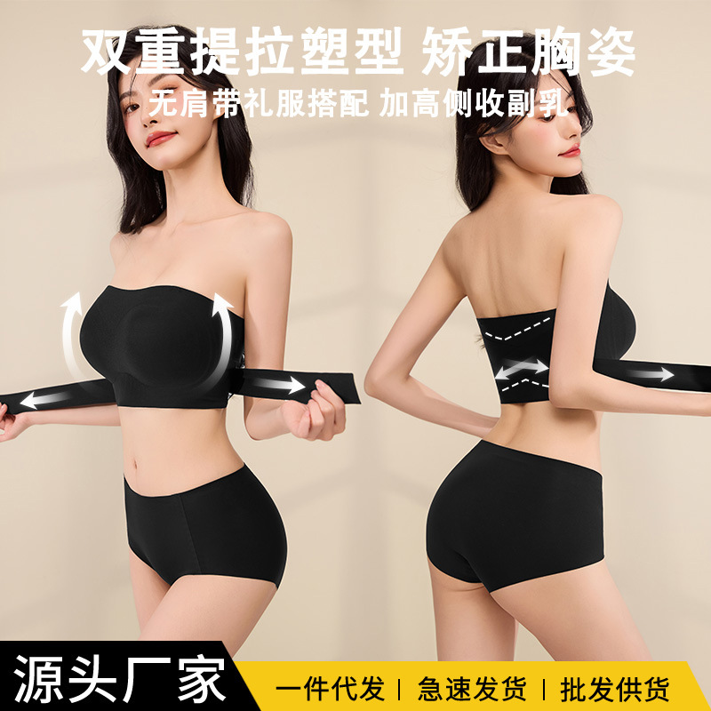 Front Buckle Underwear Women's Strapless Non-slip Tube Top Pull-up Shaping Anti-sagging Beauty Back Collapsed Paramilis Push-up Bra Front Buckle Underwear Women's Strapless Non-slip Tube Top Pull-up Shaping Anti-sagging Beauty Back Collapsed Paramilis Push-up Bra