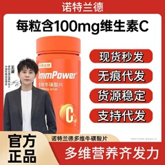 ノット/ランド多次元タウリン片60粒/瓶の多種のビタミンはタウリンを添加して公式の規格品を代行します。