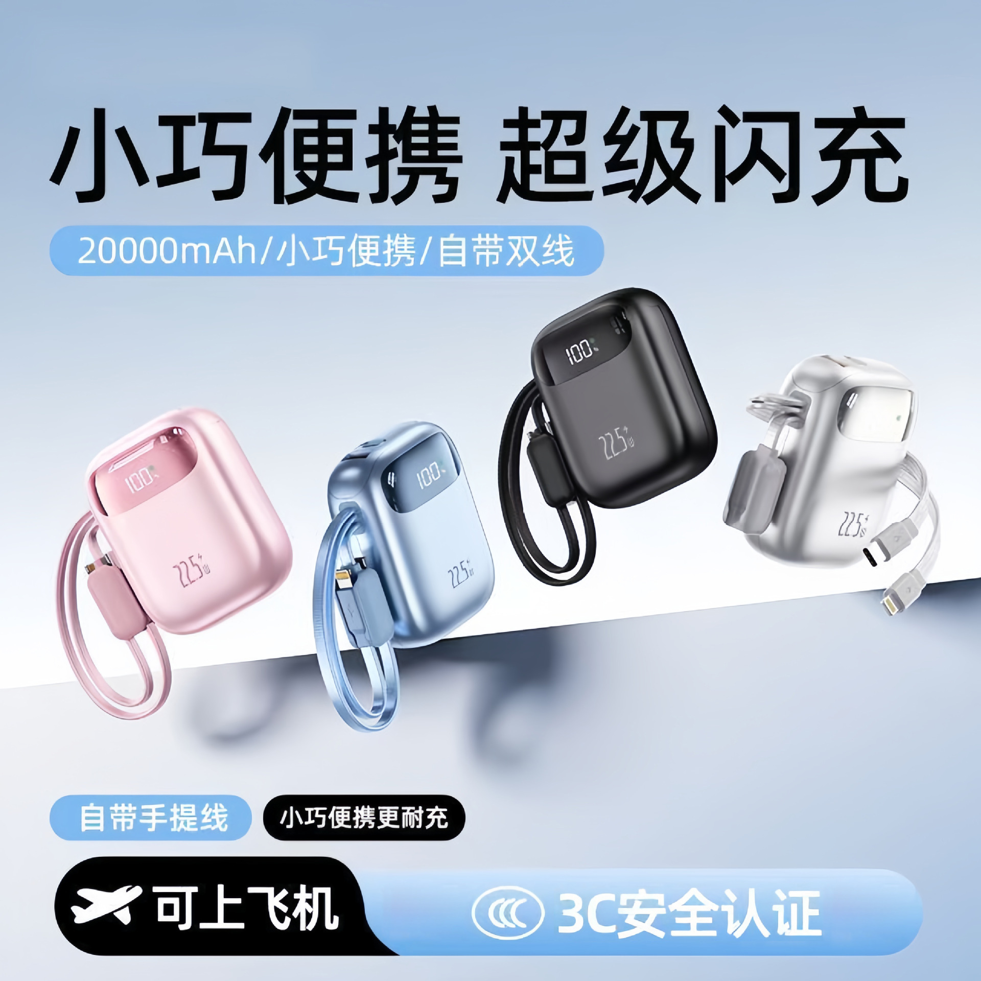 3C certified 22.5W super-fast charging mini power bank, 20000mAh large capacity, compact and portable