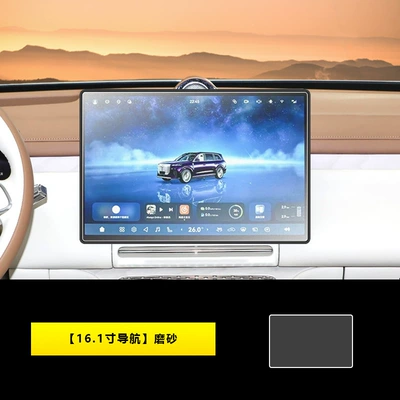 Navigation Instrument, Tv Interior Protective – Car interior film - 26-lantu-taishan-161inch-navigation-matte