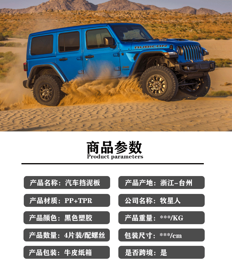 In Stock 2023-26 Jeep Wrangler Robin Hood Rubicon 18 Model Gladiator Fender