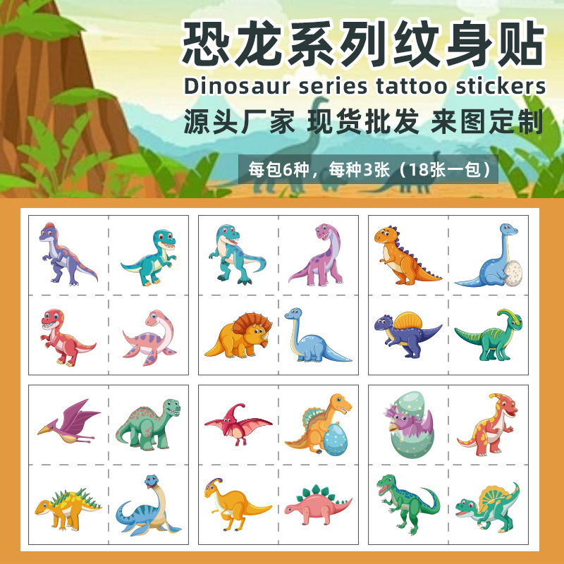 Cartoon Children's Dinosaur Waterproof Tattoo Sticker Personalized Tyrannosaurus Rex Party Toy Temporary Tattoo Sticker Batch