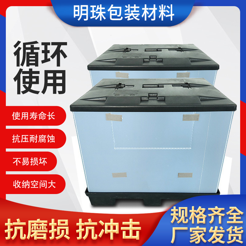 压铸围板箱蜂窝天地盖围板箱双层可折叠天地盖PP中空板物流周转箱