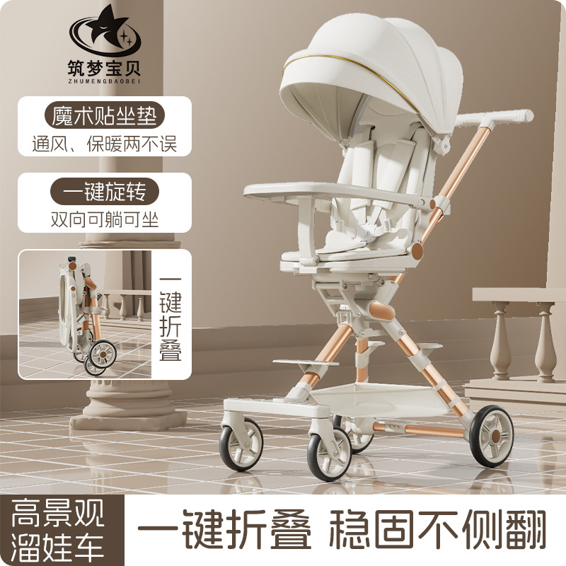 High-View Baby Stroller That Can Sit and Lie Down, Two-Way Ultra-Lightweight Children's Foldable Baby Stroller