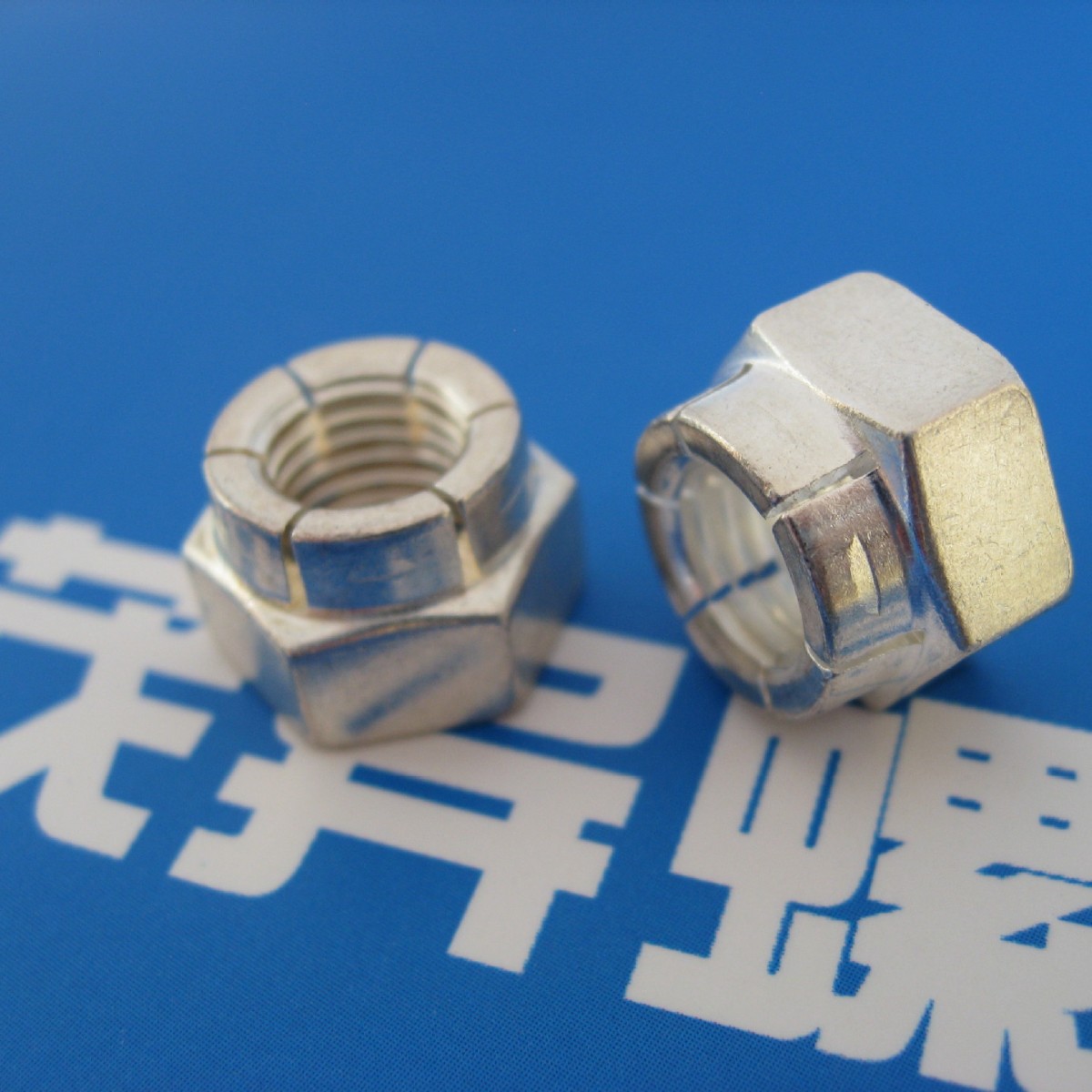 六角开槽自锁螺母(工作温度230℃)HB5639抱箍固定防脱落高温涡轮