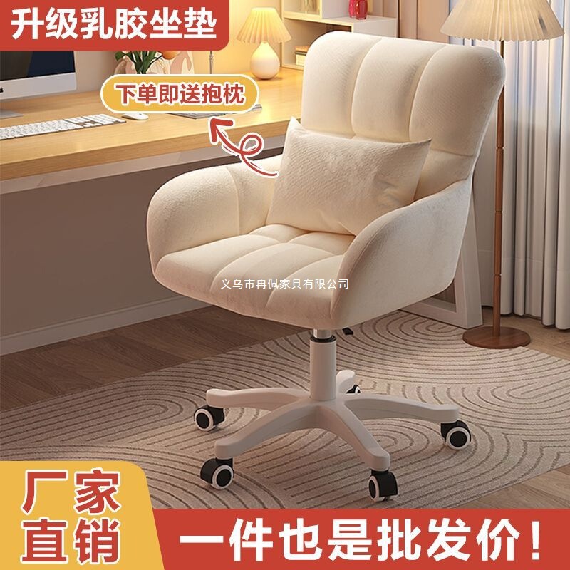Hot-Selling Comfortable Computer Chair for Long Sitting, Girls' Bedroom Makeup Chair, Home-Use Backrest Desk Chair, College Dormitory Study Chair Hot-Selling Comfortable Computer Chair for Long Sitting, Girls' Bedroom Makeup Chair, Home-Use Backrest Desk Chair, College Dormitory Study Chair