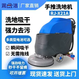洗地机;工业吸尘设备;扫地机
