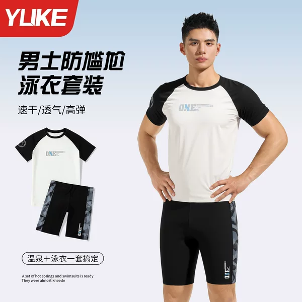 Yuke's New Men's Anti-Embarrassment Swimsuit Set, Summer Swimsuit, Casual Sports Suit