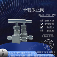 304不锈钢卡套针型阀316L耐高压截止阀仪器仪表流量调节阀6000psi