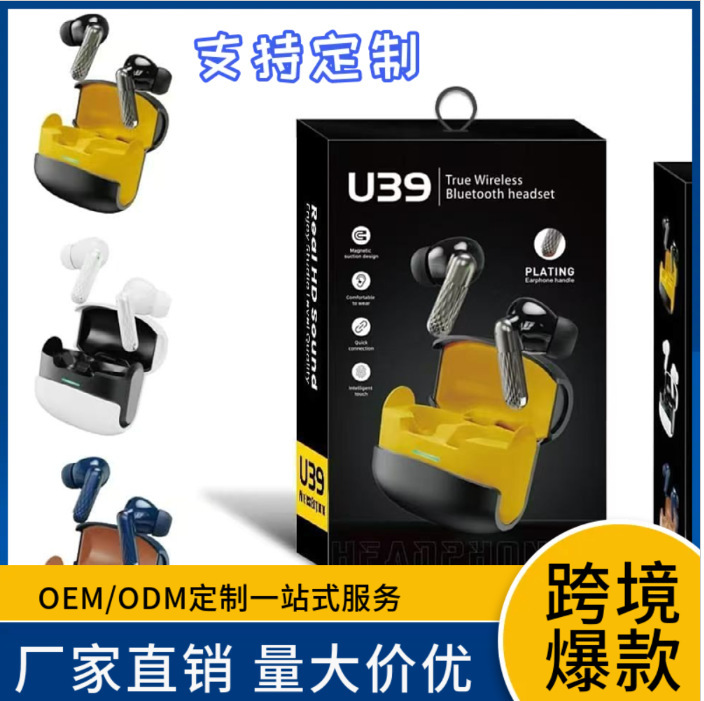 Cross-Border Hot-Selling U39 Bluetooth Earphones, Wireless Dual-Ear Earphones with Ultra-Long Battery Life, Bluetooth 5.4 Earphones from Huaqiangbei Cross-Border Hot-Selling U39 Bluetooth Earphones, Wireless Dual-Ear Earphones with Ultra-Long Battery Life, Bluetooth 5.4 Earphones from Huaqiangbei