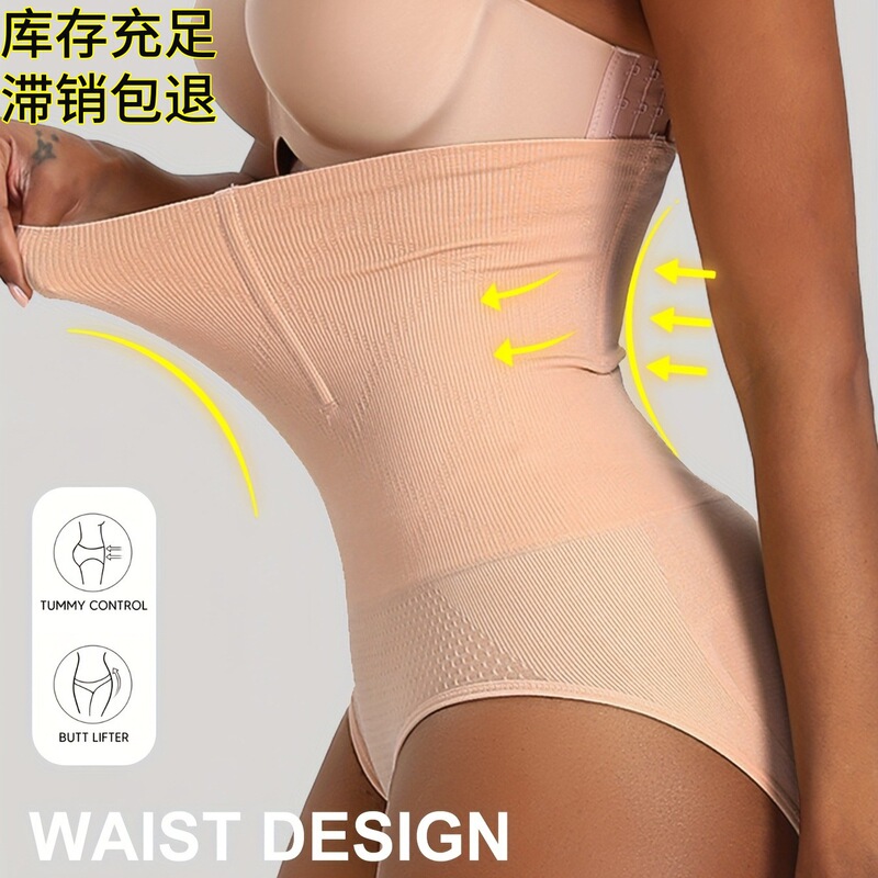 Seamless High-Waisted Shaping Panties, Butt-Lifting Women's Shapewear Shorts, Body Shaping Underwear, Triangle Tummy Control Leggings