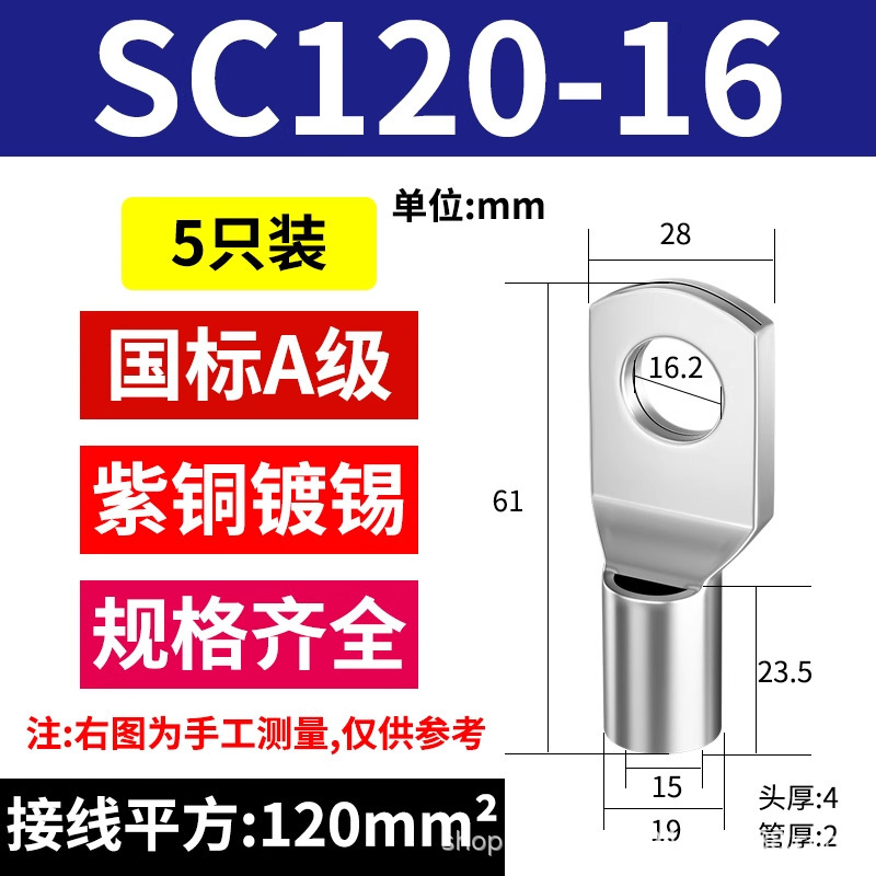 SC スパイク銅ノーズ国家標準 A グレード厚い銅線ノーズ紫冷間圧着端子ワイヤー耳 1.5-630 平方|undefined