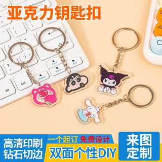 草莓熊挂件亚克力钥匙扣高级感小挂件定制可爱动漫周边立牌定做