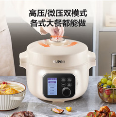 蘇泊爾電気圧力鍋家庭用知能小容量炊飯器1-3人35YZ8099ミニ電気圧力鍋