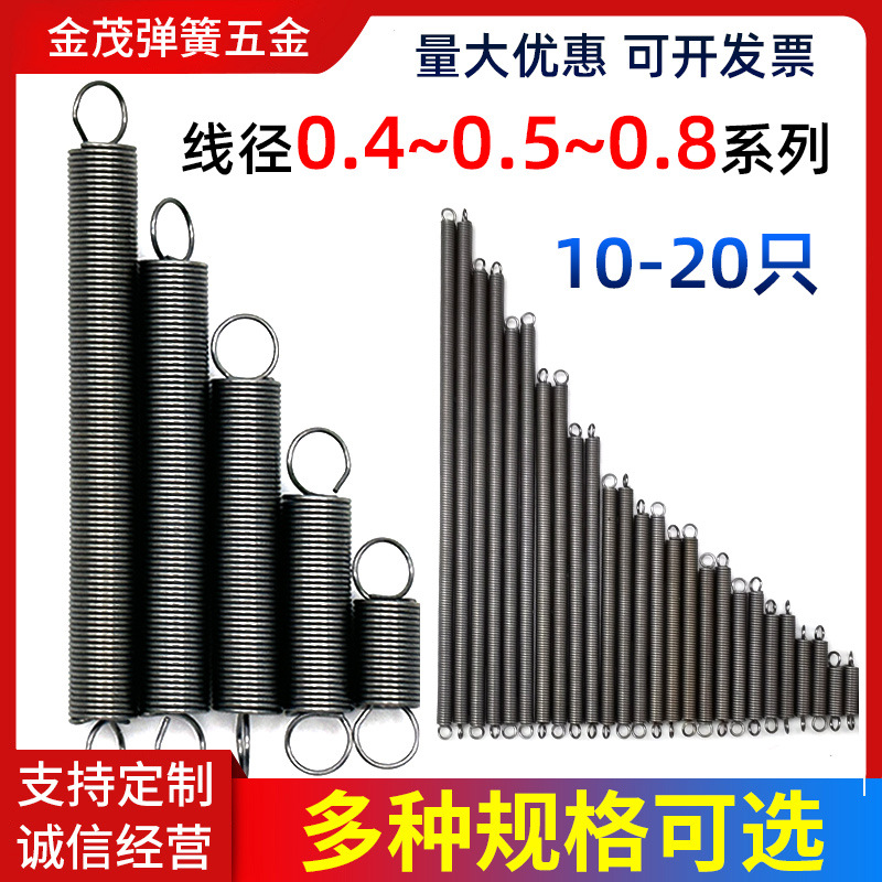 弹簧钢大全0.4-0.5-0.8小拉簧带钩拉伸拉力回位拖把弹黄