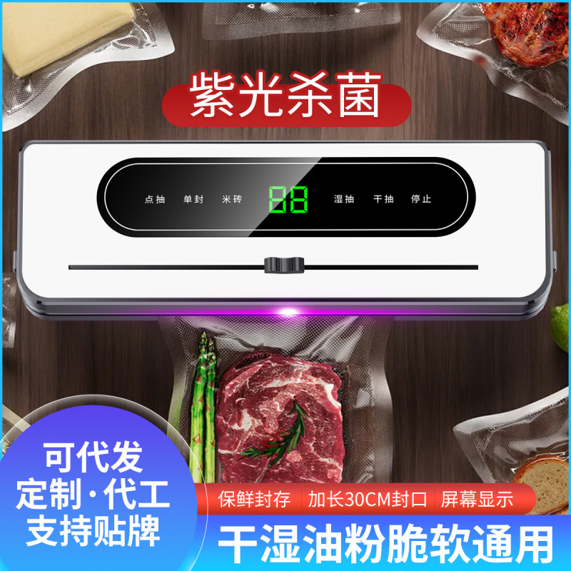 越境真空包装機 家庭用食品自動真空シール機 小型プラスチックシール機 キッチン食品保存機|undefined