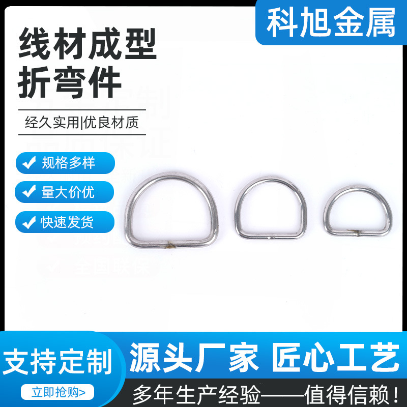 304不锈钢线材成型折弯件加工金属线材折弯折弯件加工五金配件