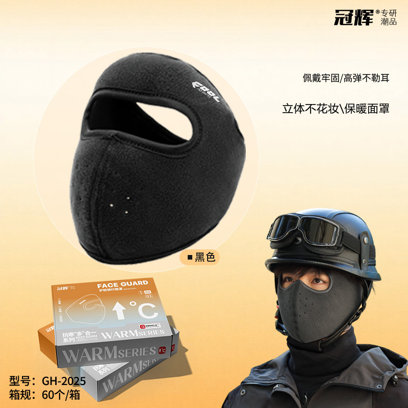 冠辉冬季保暖透气口罩女加厚防风护耳套面罩御寒户外骑车防冻脸罩|undefined