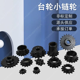 齿轮;链轮;滑轮