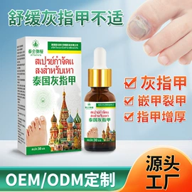 身体护理套装;身体贴膏;膏药贴（械字号）