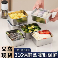 ステンレス食品保冷箱密封冷蔵庫収納ケースサラリーマン弁当箱果物弁当蓋付きピクニックケース