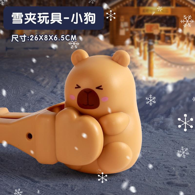雪球夹玩具儿童玩雪工具夹子打雪仗夹雪神器小鸭子冬天堆雪人装备