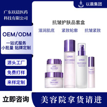 院线专供美容院套盒贴牌定制代加工厂家oem精华液面霜套装护肤品