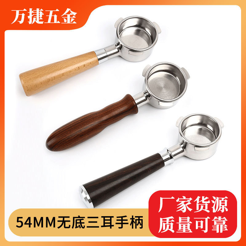 Coffee machine handle 54 modified bottomless three ears stainless steel 304 wood plastic coffee handle suitable for platinum rich 8 Series