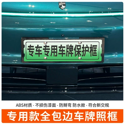 Green License Plate New Regulations, License plate holder/license plate holder